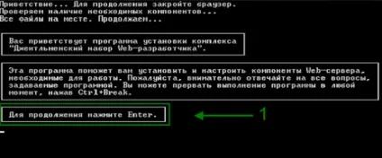 Робота з програмою Денвер 3, установка denwwer на комп'ютер і його настроювання (Денвер) Робота з програмою Денвер 3, установка denwwer на комп'ютер і його налаштування