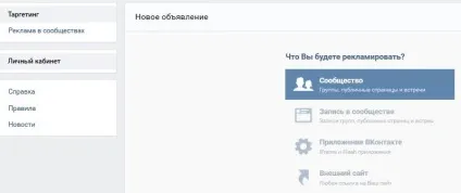 Розкрутка груп в вконтакте своїми руками, безкоштовна програма бот для накрутки вконтакте,