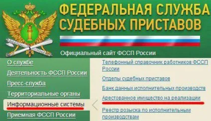 Реалізація арештованого майна судовими приставами порядок, процедура та строки (майна) Реалізація арештованого майна судовими приставами порядок, процедура та строки
