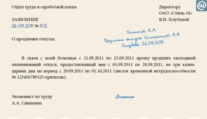 Рапорт на відпустку військовослужбовця зразок 2016-2017 року (відпустка) Рапорт на відпустку військовослужбовця зразок 2016-2017 року