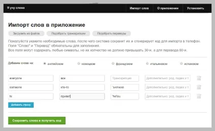 Розробник я вчу слова - легкий спосіб поповнювати свій словниковий запас (запас) Розробник я вчу слова - легкий спосіб поповнювати свій словниковий запас