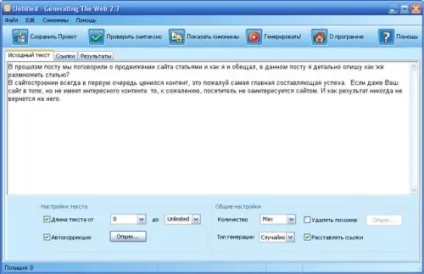 Розмноження статей програмою generating the web - розробка, дизайн та переклад сайтів,