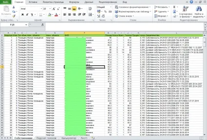 Реєстр власників багатоквартирного будинку (будинку) Реєстр власників багатоквартирного будинку