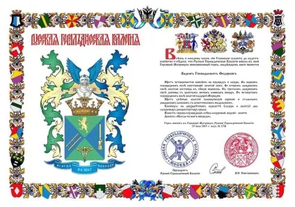 Реєстрація герба, як зареєструвати герб, геральдична майстерня (реєстрація) Реєстрація герба, як зареєструвати герб, геральдична майстерня