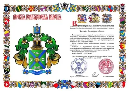Реєстрація герба, як зареєструвати герб, геральдична майстерня (реєстрація герба) Реєстрація герба, як зареєструвати герб, геральдична майстерня