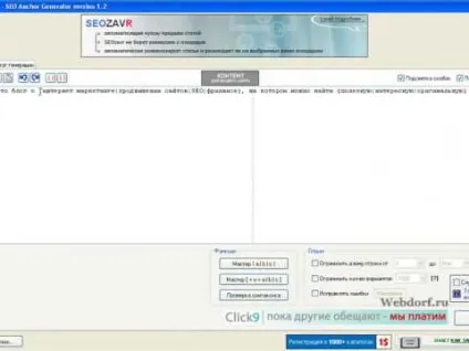 Розмноження статей, програма generating the web