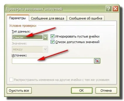 Список, що розкривається в excel 2007 - офісні додатки (2007) Список, що розкривається в excel 2007 - офісні додатки