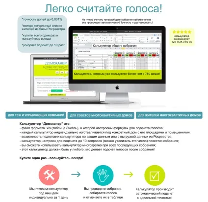 Реєстр власників багатоквартирного будинку (власників) Реєстр власників багатоквартирного будинку