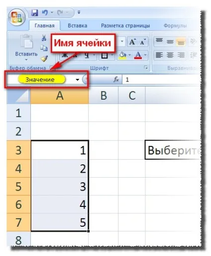 Список, що розкривається в excel 2007 - офісні додатки (списку) Список, що розкривається в excel 2007 - офісні додатки