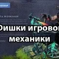 Як робити відведення Крип - доту 2
