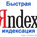 Як швидко проіндексувати сайт в гуглі, блог николая Іванова (сайт) Як швидко проіндексувати сайт в гуглі, блог николая Іванова