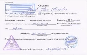 Які документи потрібні для ЛТЕК для оформлення інвалідності повторний огляд в МСЕ або (повторний огляд в МСЕ) Які документи потрібні для ЛТЕК для оформлення інвалідності повторний огляд в МСЕ або