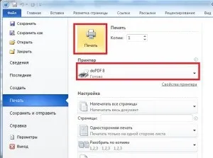 Як швидко конвертувати документ word в pdf (розділі Пристрої принтери) Як швидко конвертувати документ word в pdf