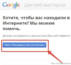 Як швидко проіндексувати сайт в гуглі, блог николая Іванова (гуглі) Як швидко проіндексувати сайт в гуглі, блог николая Іванова
