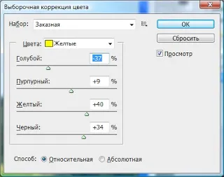 Як додати колір і насиченість на фото в фотошопі, photoshop for all (колір) Як додати колір і насиченість на фото в фотошопі, photoshop for all