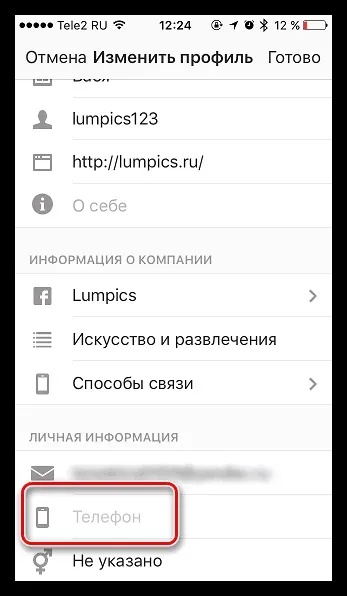 Як додати передплатників в інстаграм
