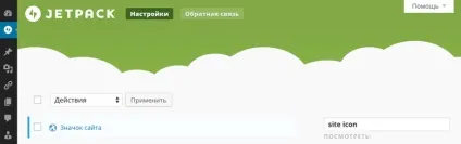 Як додати favicon в wordpress - wp magazine