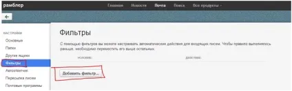 Як додати e-mail адресу в білий аркуш різних поштових сервісів