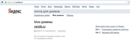 Як делегувати домен на dns-сервери yandex (домен) Як делегувати домен на dns-сервери yandex