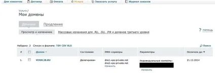 Як делегувати домен на dns-сервери yandex (yandex) Як делегувати домен на dns-сервери yandex