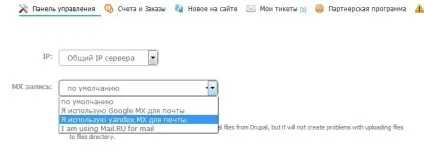 Як делегувати домен на dns-сервери yandex (домен) Як делегувати домен на dns-сервери yandex
