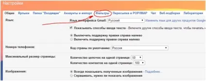 Як додати e-mail адресу в білий аркуш різних поштових сервісів