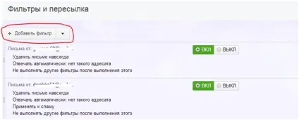Як додати e-mail адресу в білий аркуш різних поштових сервісів