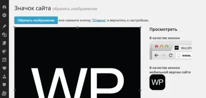 Як додати favicon в wordpress - wp magazine