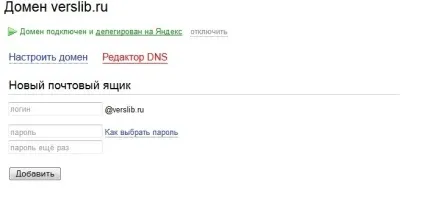 Як делегувати домен на dns-сервери yandex (yandex) Як делегувати домен на dns-сервери yandex