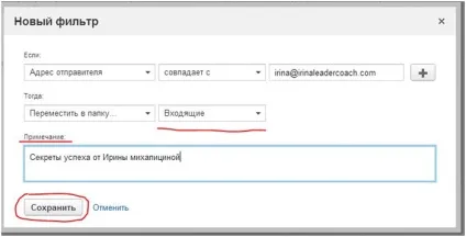 Як додати e-mail адресу в білий аркуш різних поштових сервісів
