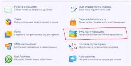 Як додати e-mail адресу в білий аркуш різних поштових сервісів