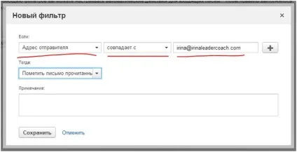Як додати e-mail адресу в білий аркуш різних поштових сервісів