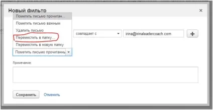 Як додати e-mail адресу в білий аркуш різних поштових сервісів