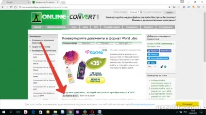 Як html перевести в word (конвертер) - комп'ютерна допомога (word) Як html перевести в word (конвертер) - комп'ютерна допомога