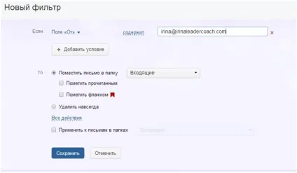 Як додати e-mail адресу в білий аркуш різних поштових сервісів