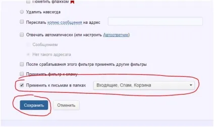 Як додати e-mail адресу в білий аркуш різних поштових сервісів