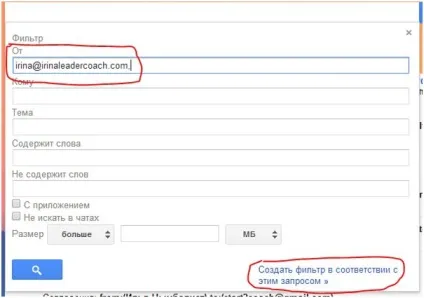 Як додати e-mail адресу в білий аркуш різних поштових сервісів