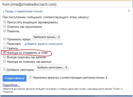 Як додати e-mail адресу в білий аркуш різних поштових сервісів