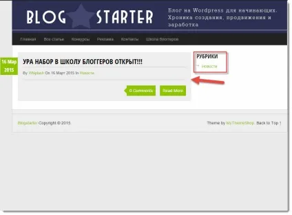 Як додати меню wordpress