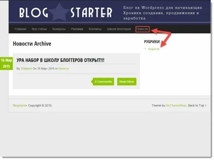 Як додати меню wordpress