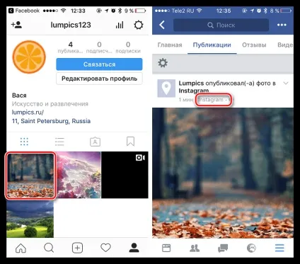 Як додати передплатників в інстаграм