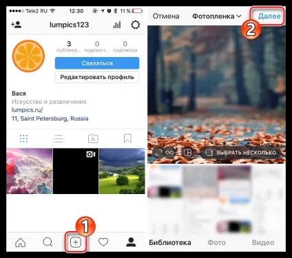 Як додати передплатників в інстаграм