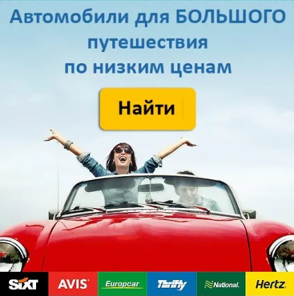 Як дістатися з аеропорту Варни в найближчі курорти (аеропорту) Як дістатися з аеропорту Варни в найближчі курорти