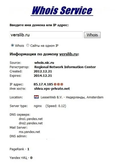 Як делегувати домен на dns-сервери yandex (yandex) Як делегувати домен на dns-сервери yandex