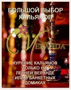 Ресторан веранда - цілодобовий весільний ресторан (банкетний зал для весілля) Ресторан веранда - цілодобовий весільний ресторан