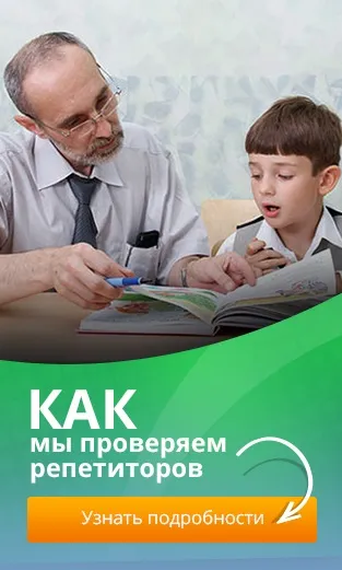 Репетитори з хімії в Запоріжжі без посередників (Єкатеринбурзі) Репетитори з хімії в Запоріжжі без посередників