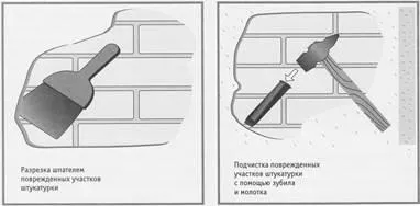 Ремонт монолітної штукатурки 1 (ремонт монолітної штукатурки) Ремонт монолітної штукатурки 1