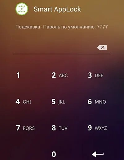 Вирішено як поставити пароль на галерею на андроїд (додатки Smart AppLock) Вирішено як поставити пароль на галерею на андроїд
