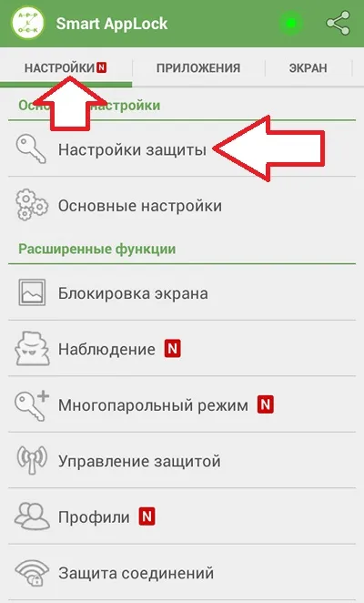 Вирішено як поставити пароль на галерею на андроїд (поставити) Вирішено як поставити пароль на галерею на андроїд