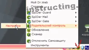 Батьківський контроль в windows 7